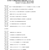 2017年度博士論文発表会が行われました。